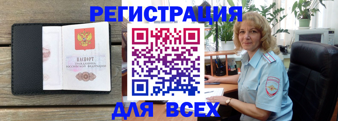 временная регистрация в Валуйках